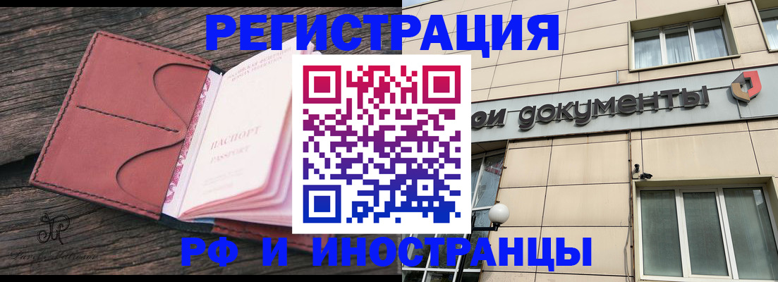 прописка для кредита в Енисейске