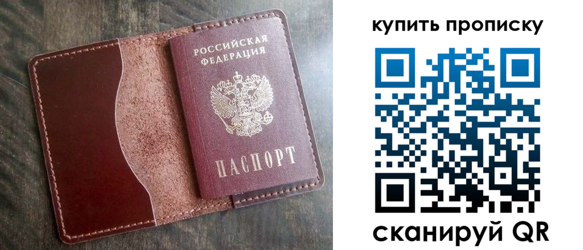прописка для работы в Енисейске