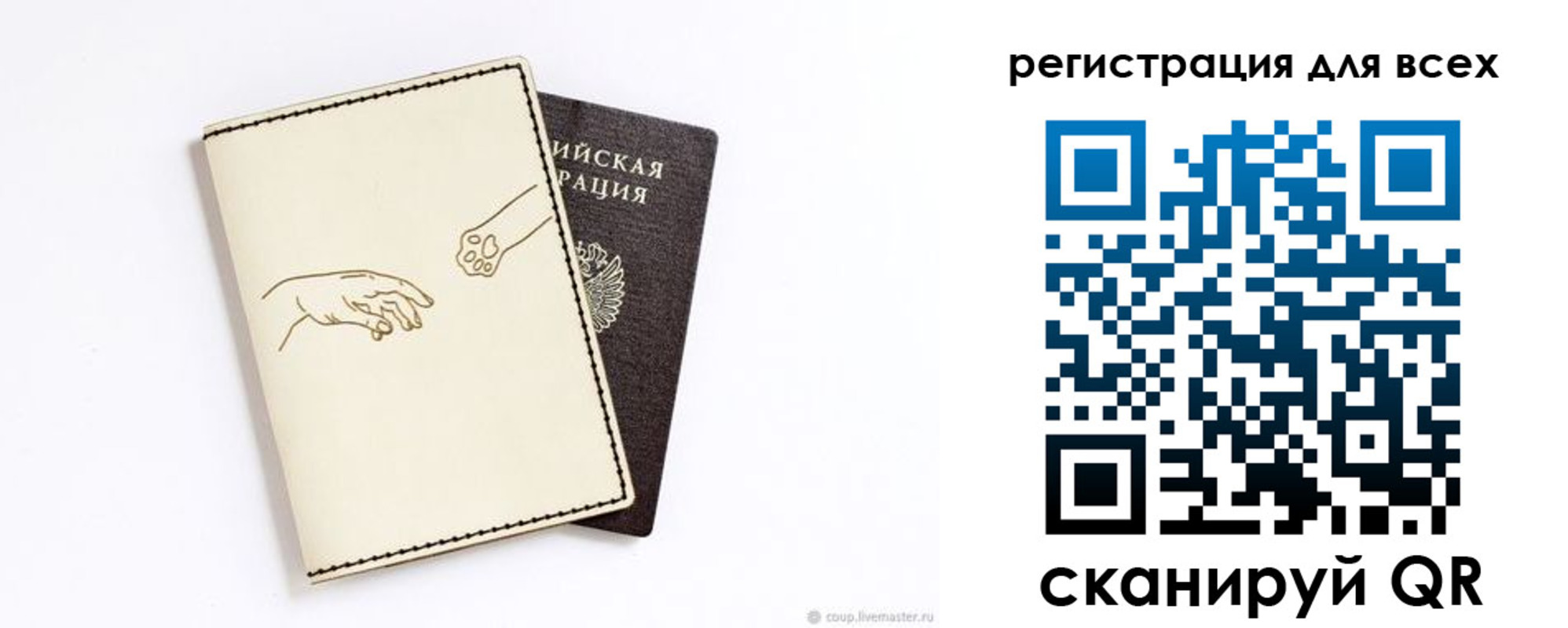 прописка ребенка в Енисейске