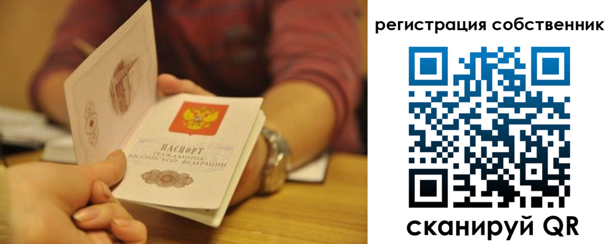 временная регистрация поиск в Енисейске