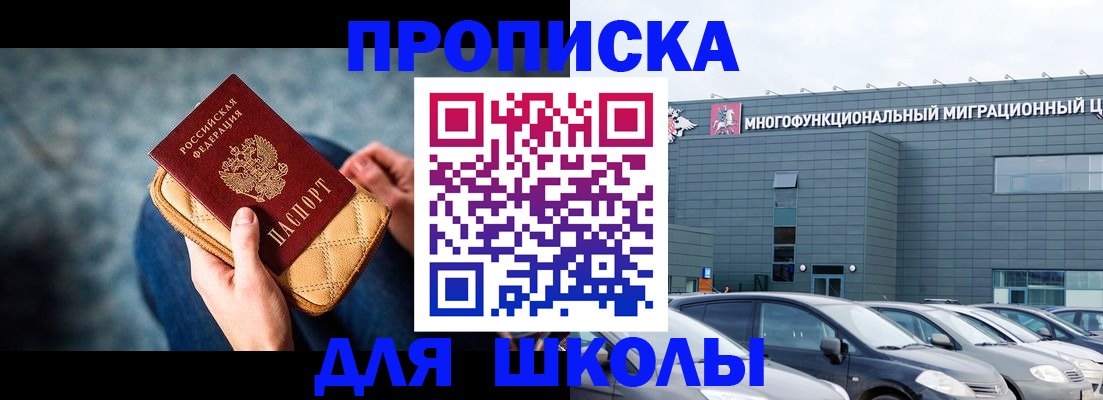 временная регистрация в Енисейске