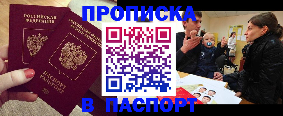 регистрация в Енисейске