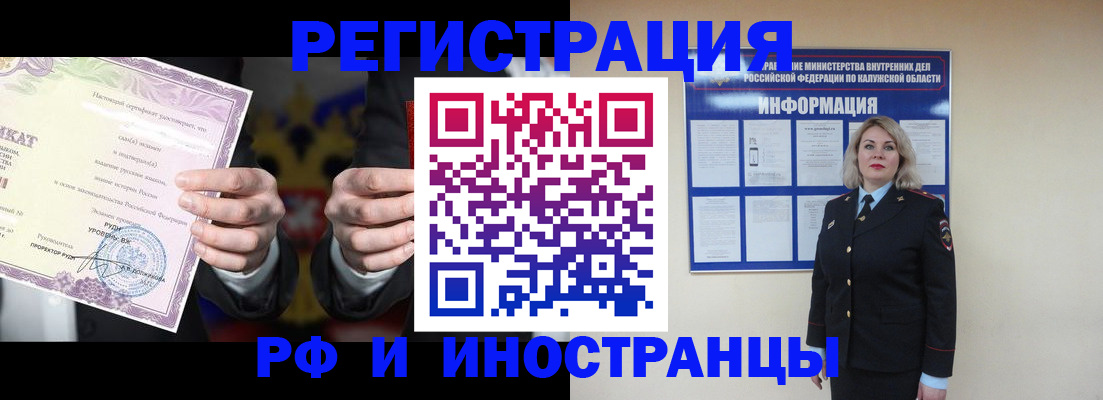 прописка для кредита в Енисейске