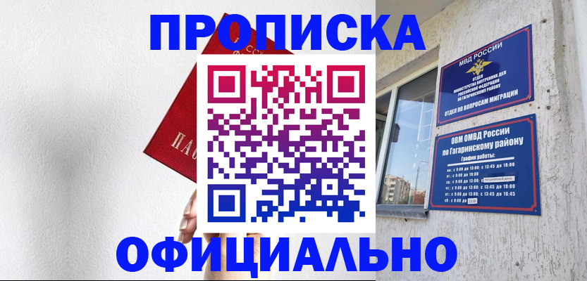 найти адрес прописки в Енисейске