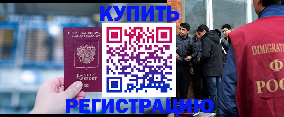 временная регистрация поиск в Енисейске