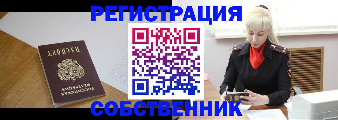 временная регистрация госуслуги в Енисейске