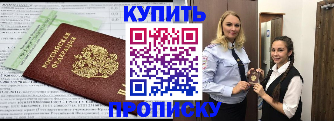 регистрация для школы в Енисейске